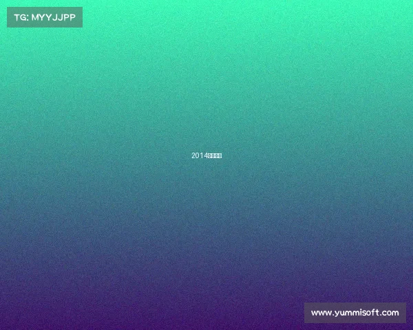 2014电竞赛事 2014电竞赛事